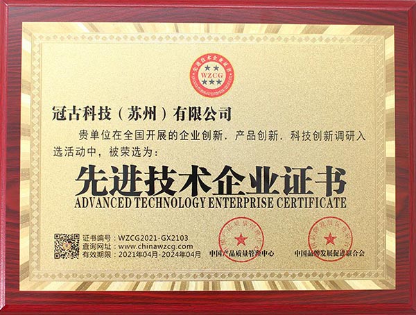 TaichungAdvanced Technology Enterprise Certificate